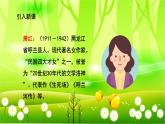 统编版语文五年级下册 2 祖父的园子课件