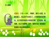统编版语文五年级下册 13 人物描写一组课件
