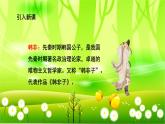 统编版语文五年级下册 15 自相矛盾课件