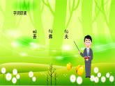 统编版语文五年级下册 15 自相矛盾课件
