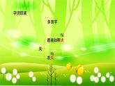 统编版语文五年级下册 15 自相矛盾课件