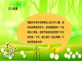 统编版语文五年级下册 21 杨氏之子课件