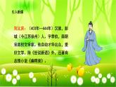 统编版语文五年级下册 21 杨氏之子课件