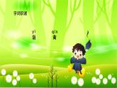 统编版语文五年级下册 21 杨氏之子课件