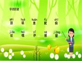 统编版语文五年级下册 23 童年的发现课件