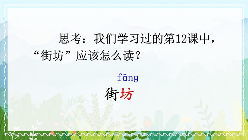 14 小马过河 课件第7页