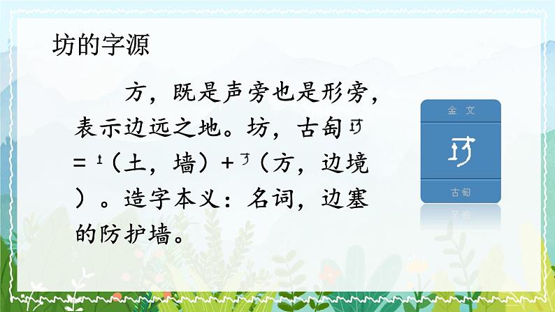 14 小马过河 课件第8页