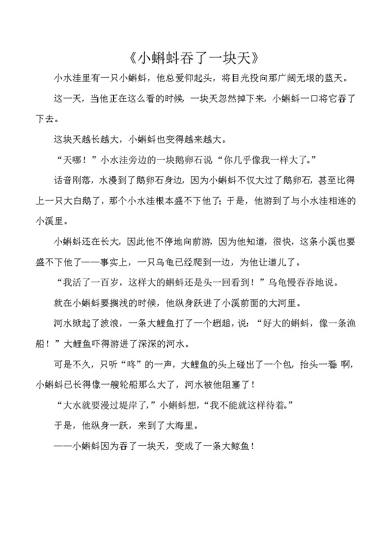 部编版小学语文二下20 蜘蛛开店课件+教案01