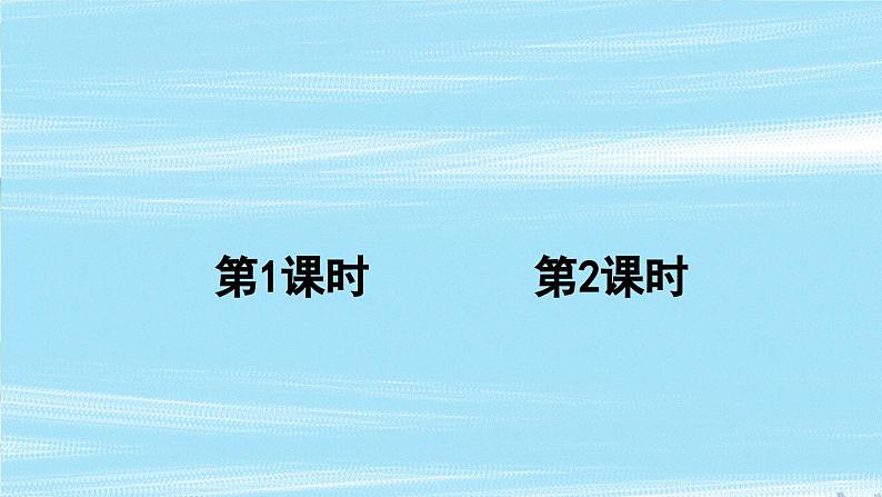 部编版小学语文二下24 羿射九日课件+教案01