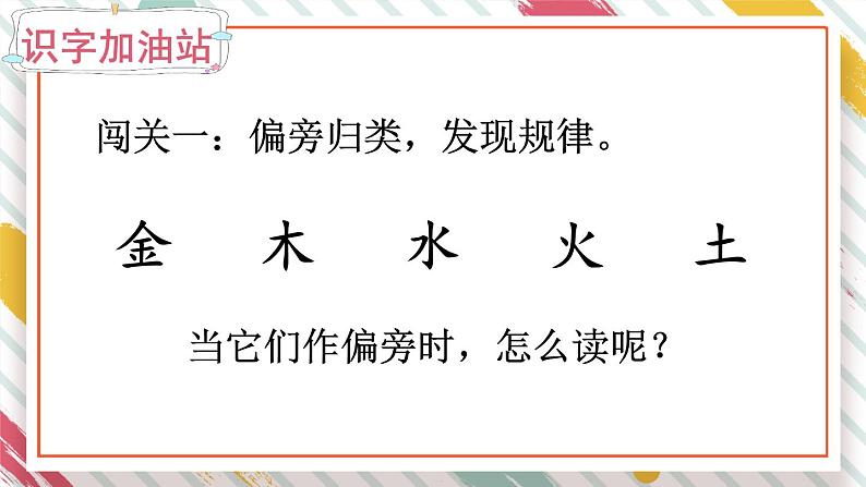 部编版小学语文二下语文园地八课件+教案04