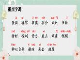 统编版语文六年级下册第二单元复习（课件）