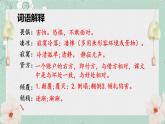 统编版语文六年级下册第二单元复习（课件）