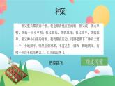 统编版语文五年级下册《2.祖父的园子》第二课时（课件）