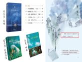 统编版语文六年级下册5《鲁滨逊漂流记（节选）》（课件）
