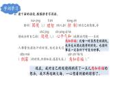 统编版语文六年级下册5《鲁滨逊漂流记（节选）》（课件）