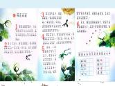 部编版小学语文1下18 棉花姑娘 课件+教案
