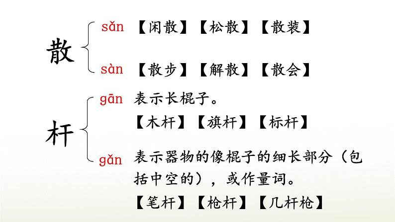 2 燕子 课件+教案+学习单+课时练06