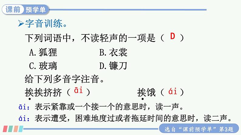 3 荷花 课件+教案+学习单+课时练05