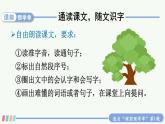 17 我变成了一棵树 课件+教案+学习单+课时练