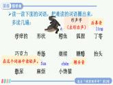 17 我变成了一棵树 课件+教案+学习单+课时练