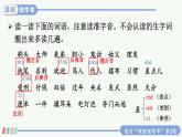 19 剃头大师 课件+教案+学习单+课时练