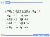 19 剃头大师 课件+教案+学习单+课时练