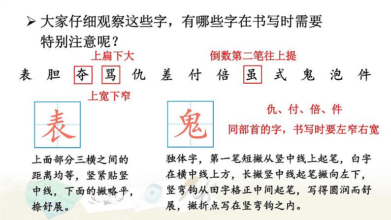 19 剃头大师 课件+教案+学习单+课时练06