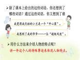 第六单元 习作：身边那些有特点的人 课件+教案+学习单