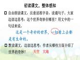 22 我们奇妙的世界 课件+教案+学习单+课时练