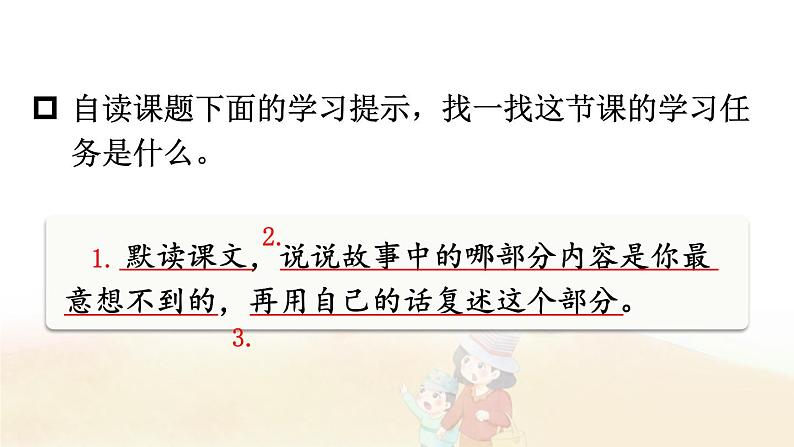 26 方帽子店 课件+教案+学习单+课时练03