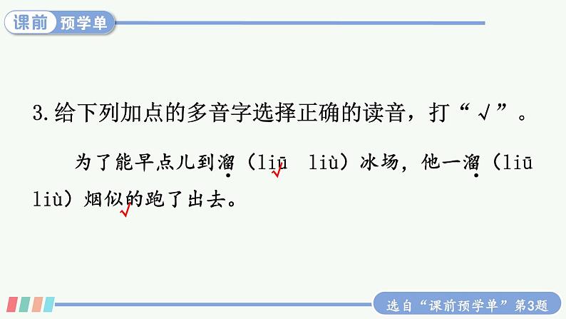 26 方帽子店 课件+教案+学习单+课时练05