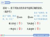 27 漏 课件+教案+学习单+课时练