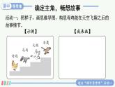 第八单元 习作：这样想象真有趣 课件+教案+学习单