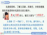 9 古诗三首 课件+教案+学习单+课时练