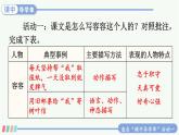 第五单元 习作例文课件+教案+学习单