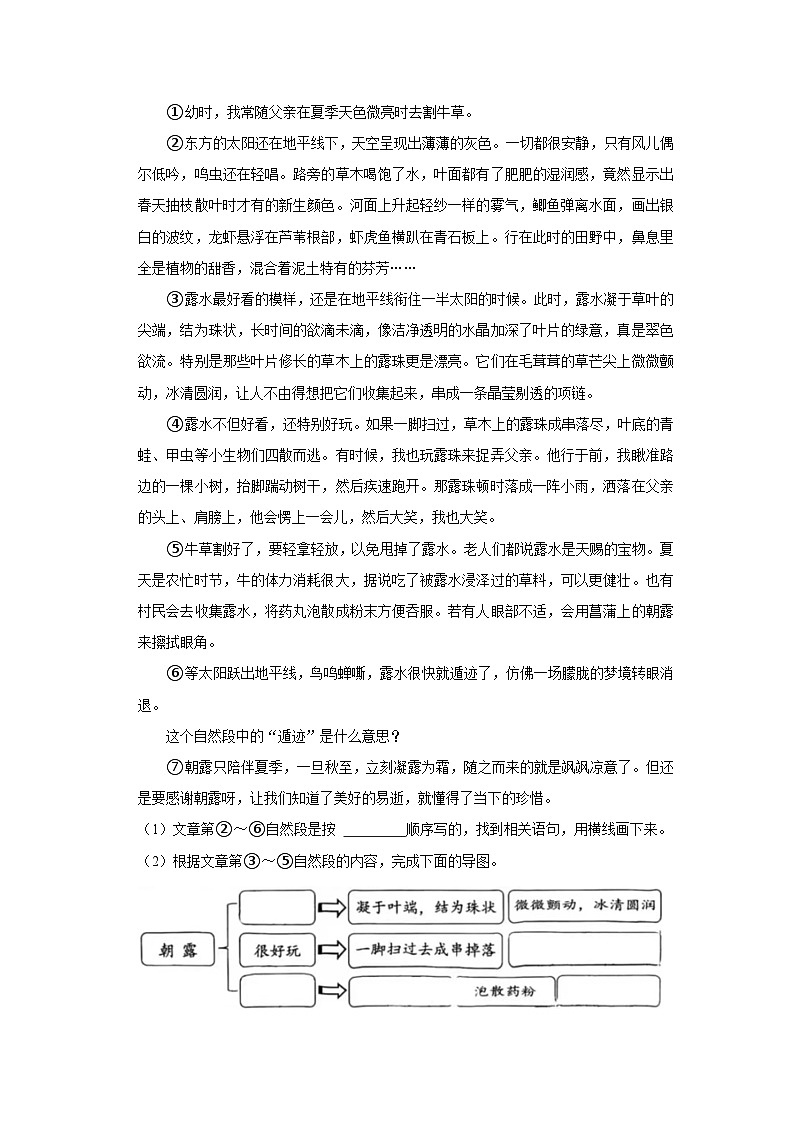 2023-2024学年浙江省杭州市拱墅区四年级上学期期末语文试卷（含答案）第3页