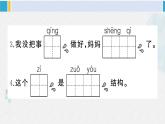 一年級(jí)語(yǔ)文下冊(cè)單元綜合檢測(cè) 第一單元綜合檢測(cè)（附講解課件+答案）