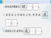 一年級語文下冊單元綜合檢測 第四單元綜合檢測（附講解課件+答案）