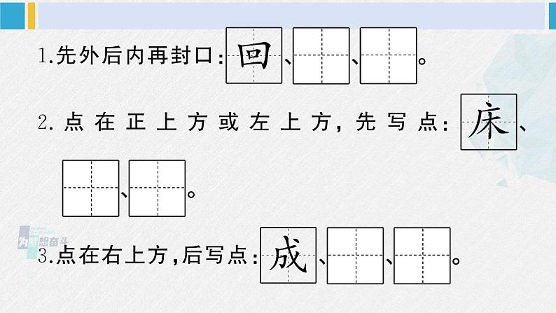 一年级语文下册单元综合检测 第四单元综合检测（课件）第3页