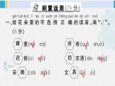 一年级语文下册单元综合检测 第七单元综合检测（附讲解课件+答案）