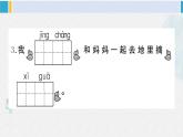 一年级语文下册单元综合检测 第七单元综合检测（附讲解课件+答案）