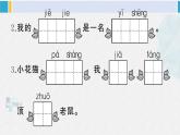 一年級(jí)語(yǔ)文下冊(cè)單元綜合檢測(cè) 第八單元綜合檢測(cè)（附講解課件+答案）