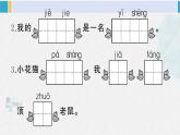 一年级语文下册单元综合检测 第八单元综合检测（附讲解课件+答案）