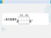 一年級(jí)語(yǔ)文下冊(cè)單元綜合檢測(cè) 第八單元綜合檢測(cè)（附講解課件+答案）