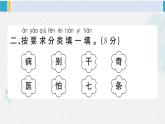 一年級(jí)語(yǔ)文下冊(cè)單元綜合檢測(cè) 第八單元綜合檢測(cè)（附講解課件+答案）