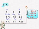 部編版小學(xué)語文一年級下冊第一單元 語文園地一課件+教案
