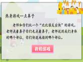 部编版小学语文一年级下册6.怎么都快乐 课件+教案