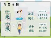 部编版小学语文一年级下册6.怎么都快乐 课件+教案