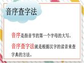 部编版小学语文一年级下册第三单元 语文园地三课件+教案