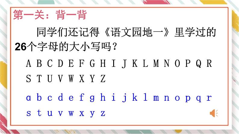 部编版小学语文一年级下册第三单元 语文园地三课件+教案06